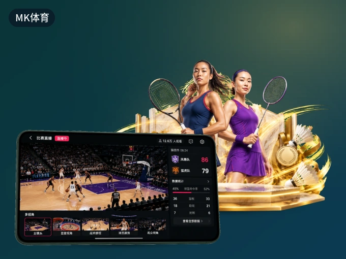 下载MK体育 APP，赛事动态早知道
